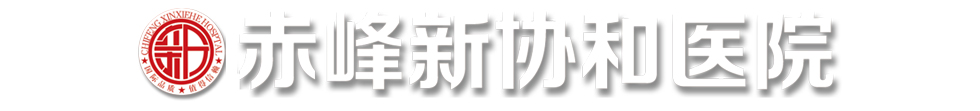 金华华山妇科医院logo