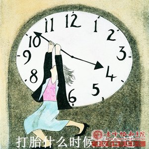 金华女性做人流手术要选在什么时间里完成呢