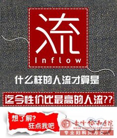 金华妇科医院 无痛人流不是“无伤人流”