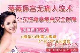 金华女人多次人流 究竟伤害你有多深