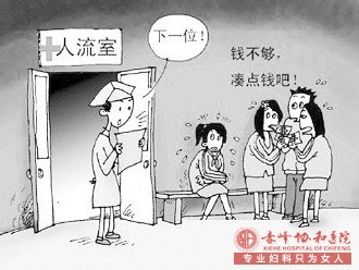 金华妇科：小诊所做无痛人流会害人吗？