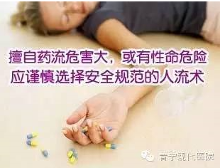 金华喀喇沁旗药流失败，孩子还能要吗?